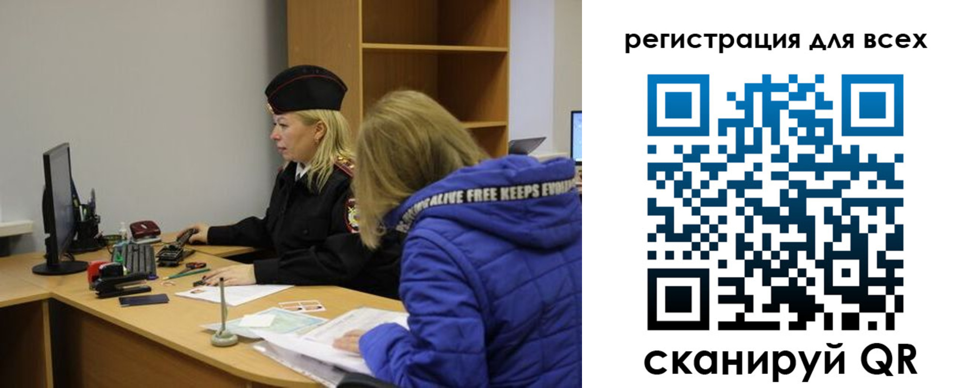 временная регистрация законно в Советском
