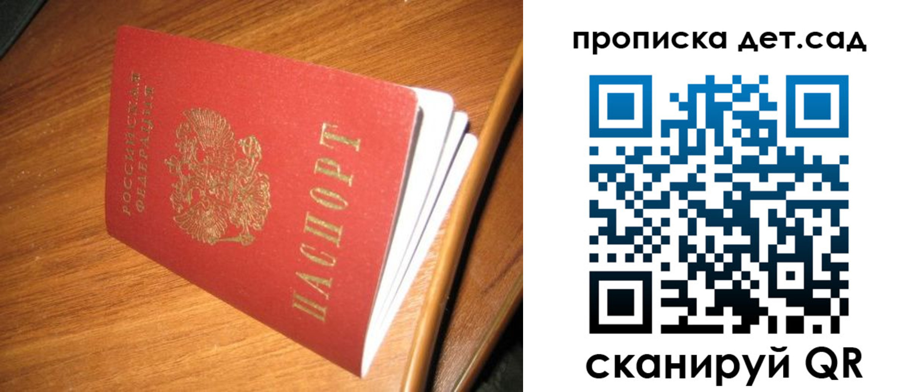 прописка гарантия в Советском