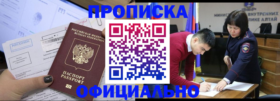 где прописаться в Советском