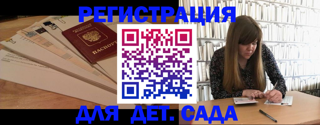 временная регистрация недорого в Советском